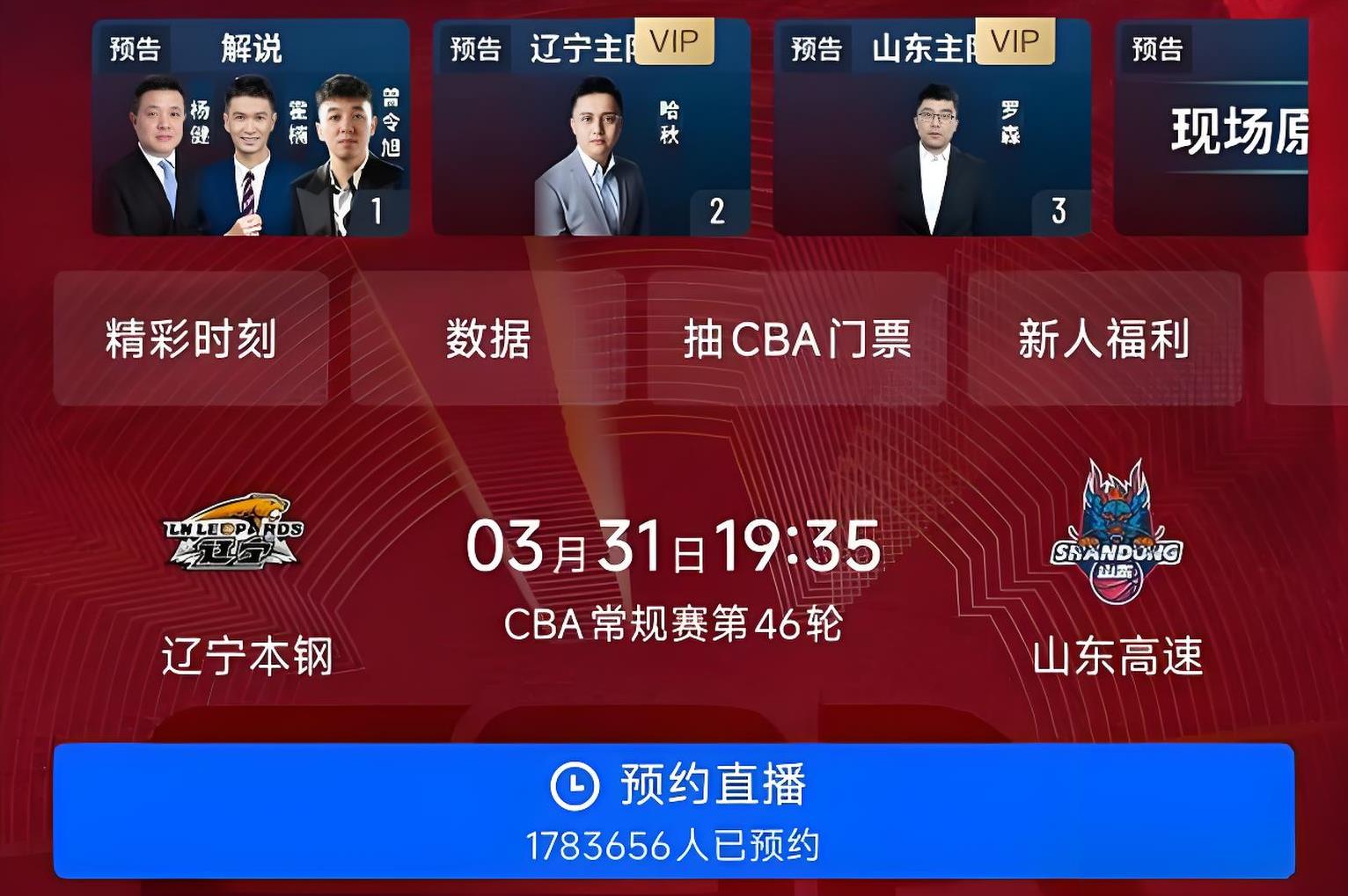 今晨CBA季后赛焦点战；山东泰山战术微调；气氛紧张；资深球员宣示担当-AYX GAMES