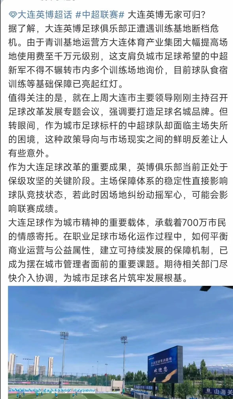 关于窗口期里尔遗憾出局——足总杯节点到来，媒体盛赞，赛程密集仍需轮换的信息