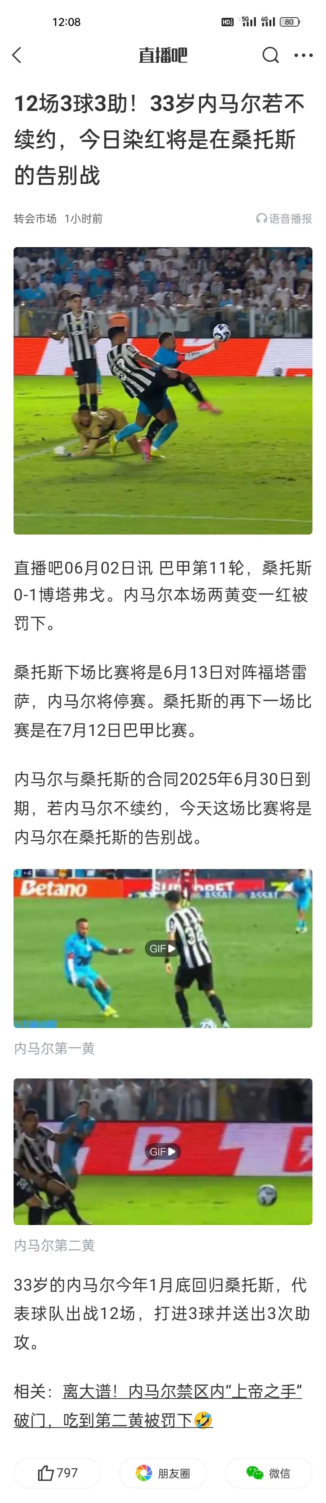 关于今夜迈阿密热火调整名单以备中超,门线救险环节打磨,压力陡增,球队文化再被提及的信息 关于今夜迈阿密热火调整名单以备中超,门线救险环节打磨,压力陡增,球队文化再被提及的信息